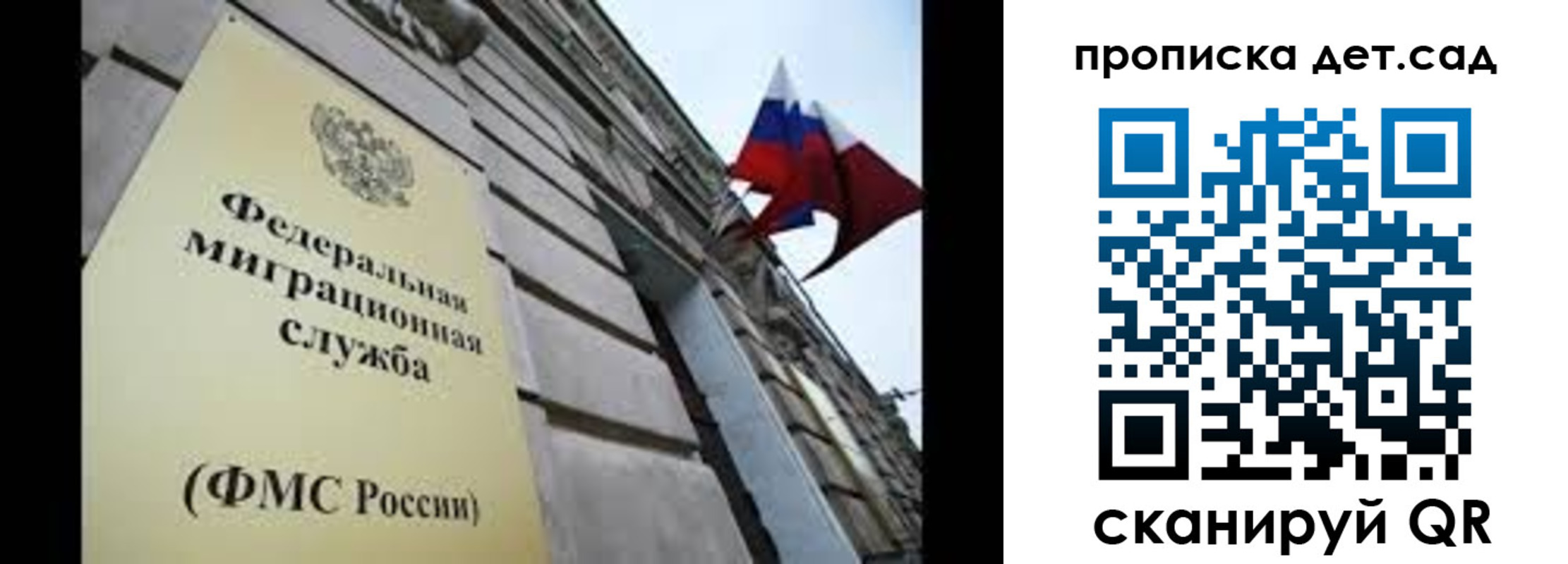 временная регистрация поиск в Хабаровске