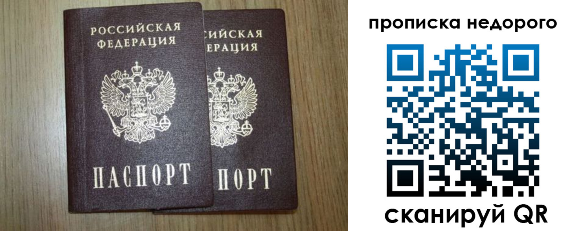 найти адрес прописки в Хабаровске