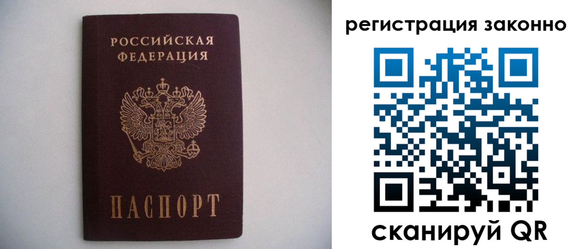 временная регистрация гарантия в Хабаровске