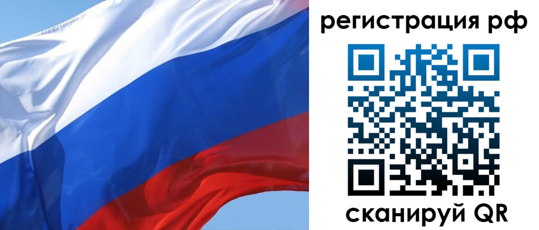 временная прописка в Хабаровске