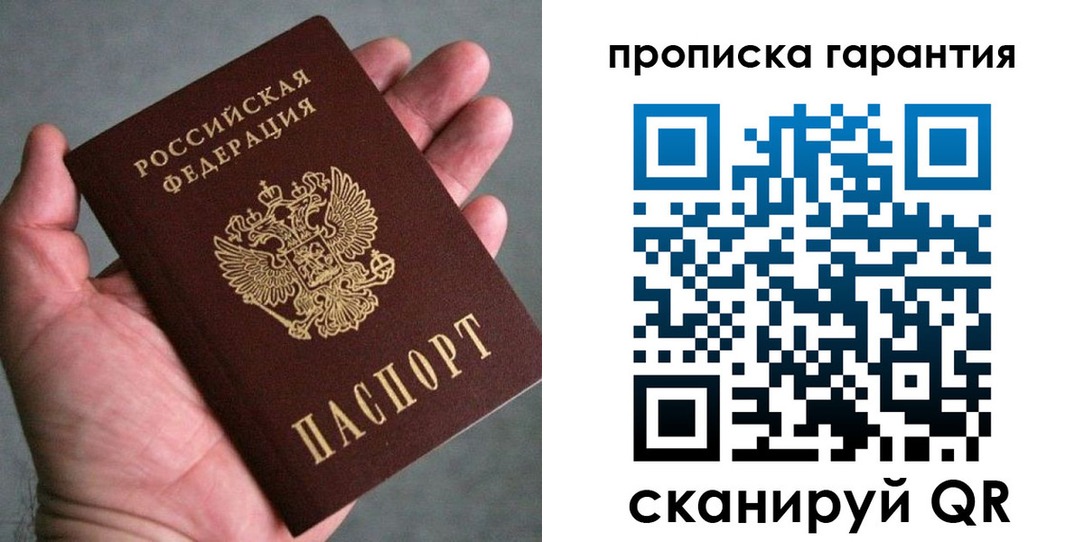 временная регистрация адрес в Хабаровске