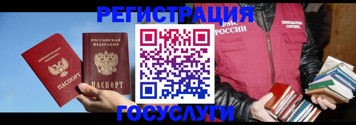 прописка для кредита в Хабаровске