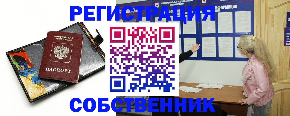 регистрация для дет. сада в Хабаровске