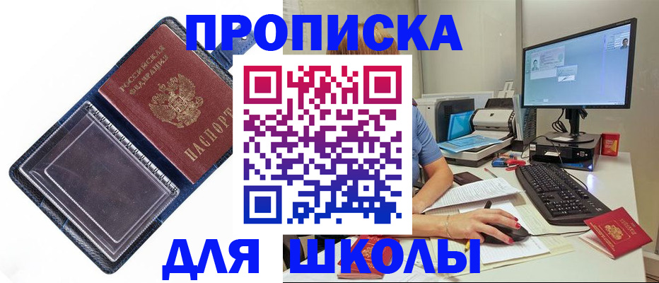 пропишу в квартире в Хабаровске