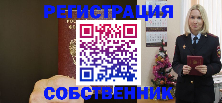 найти адрес прописки в Хабаровске