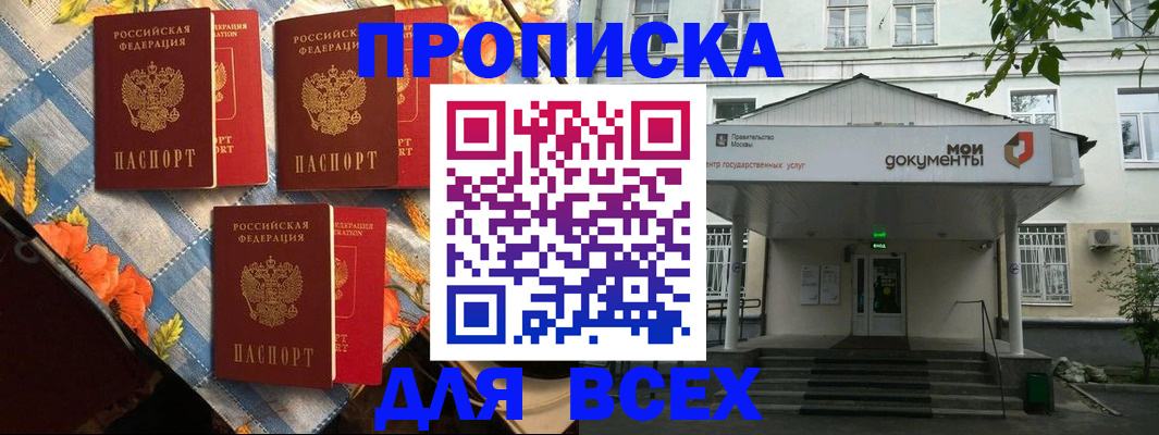 временная регистрация законно в Хабаровске