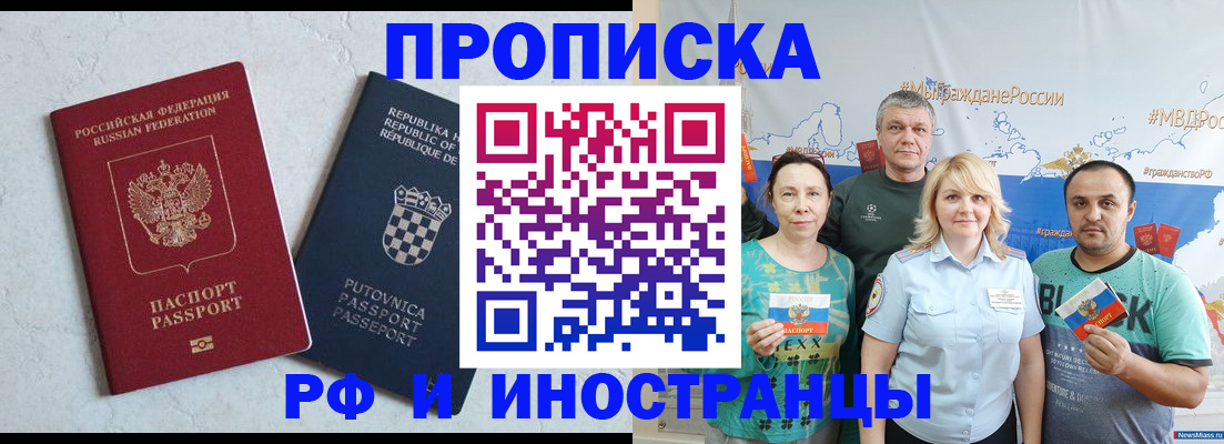 временная регистрация гарантия в Хабаровске