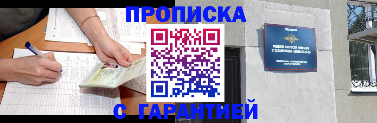 прописка поиск в Хабаровске